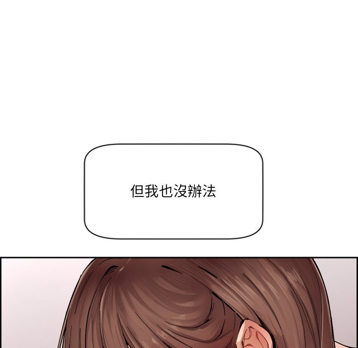 《女子宿捨日記》漫画 第1話
