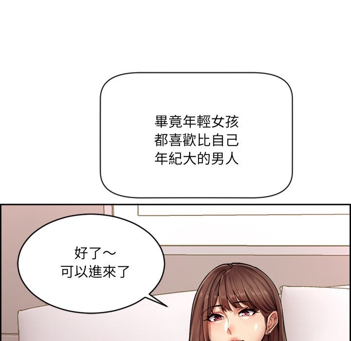 《女子宿捨日記》漫画 第1話