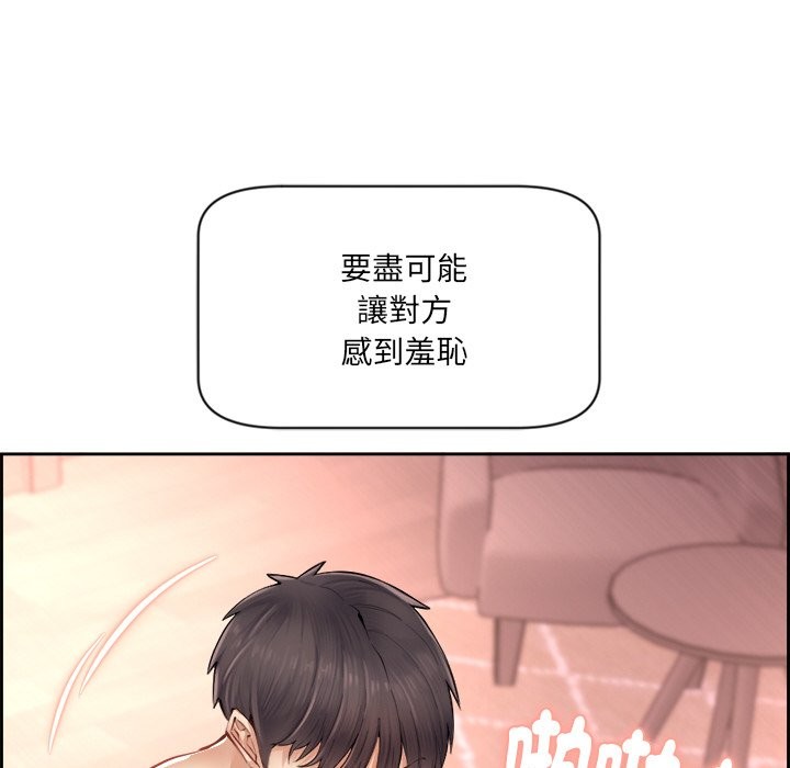 《女子宿捨日記》漫画 第1話