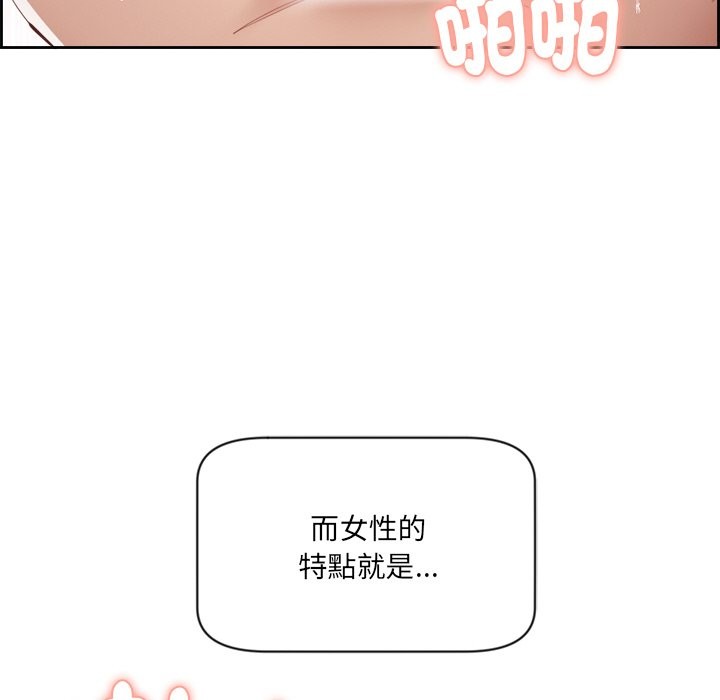 《女子宿捨日記》漫画 第1話