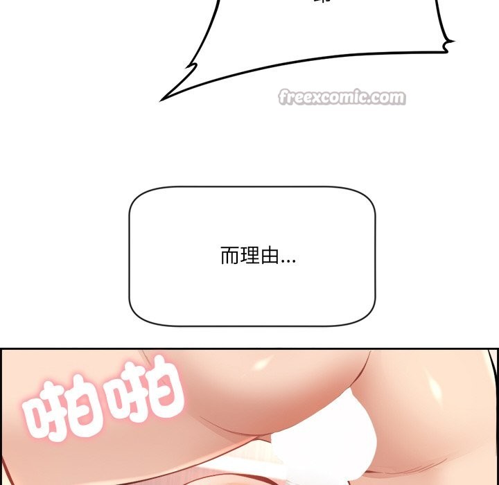 《女子宿捨日記》漫画 第1話