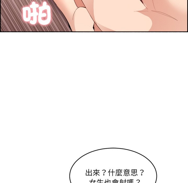 《女子宿捨日記》漫画 第1話