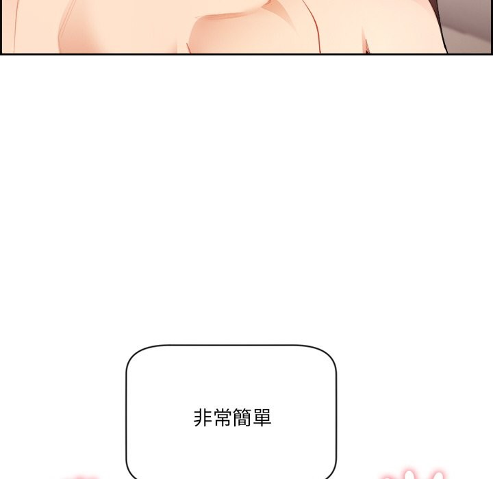 《女子宿捨日記》漫画 第1話