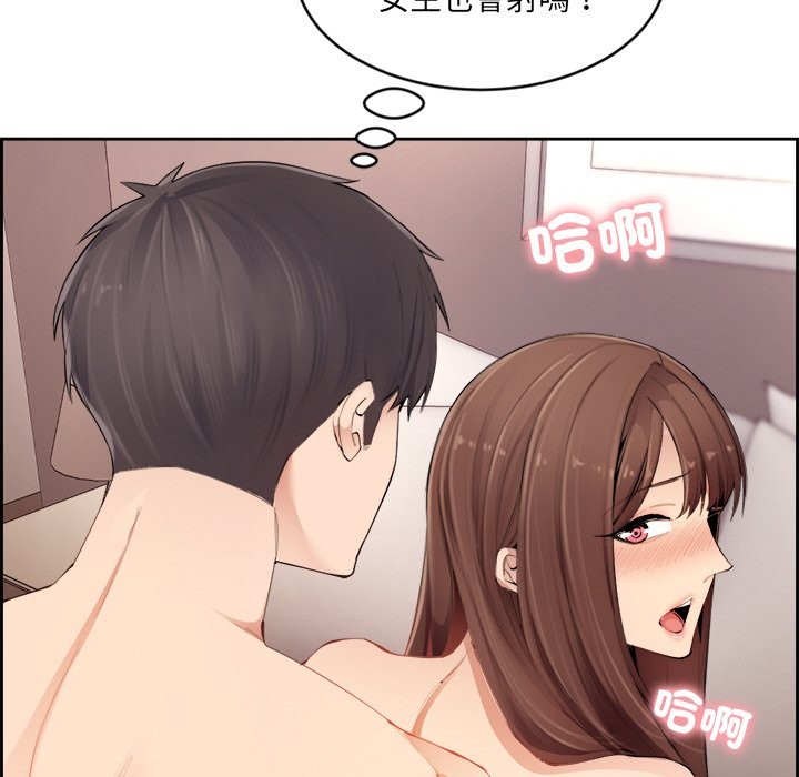 《女子宿捨日記》漫画 第1話