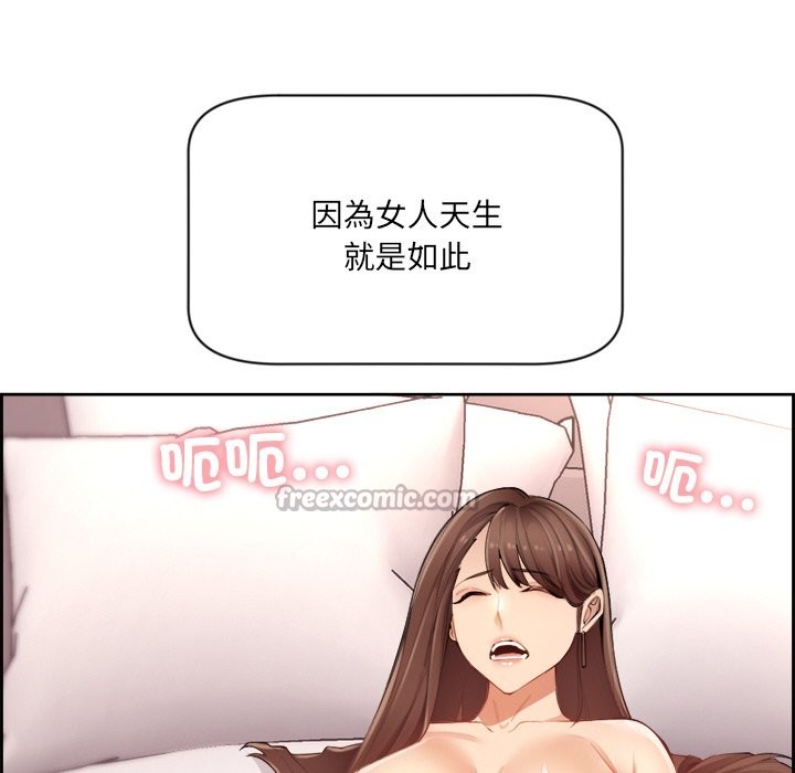 《女子宿捨日記》漫画 第1話