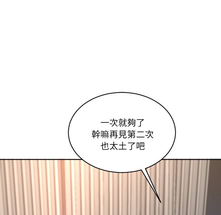 《女子宿捨日記》漫画 第1話
