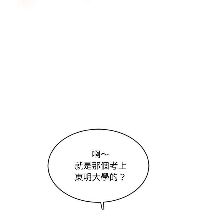 《女子宿捨日記》漫画 第1話