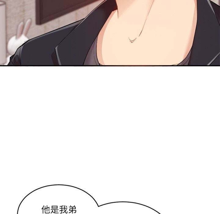《女子宿捨日記》漫画 第1話