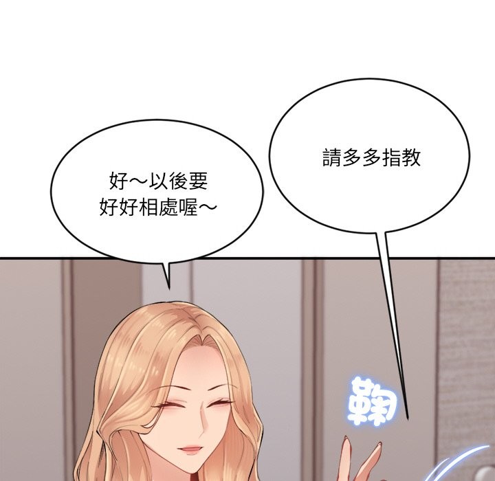 《女子宿捨日記》漫画 第1話
