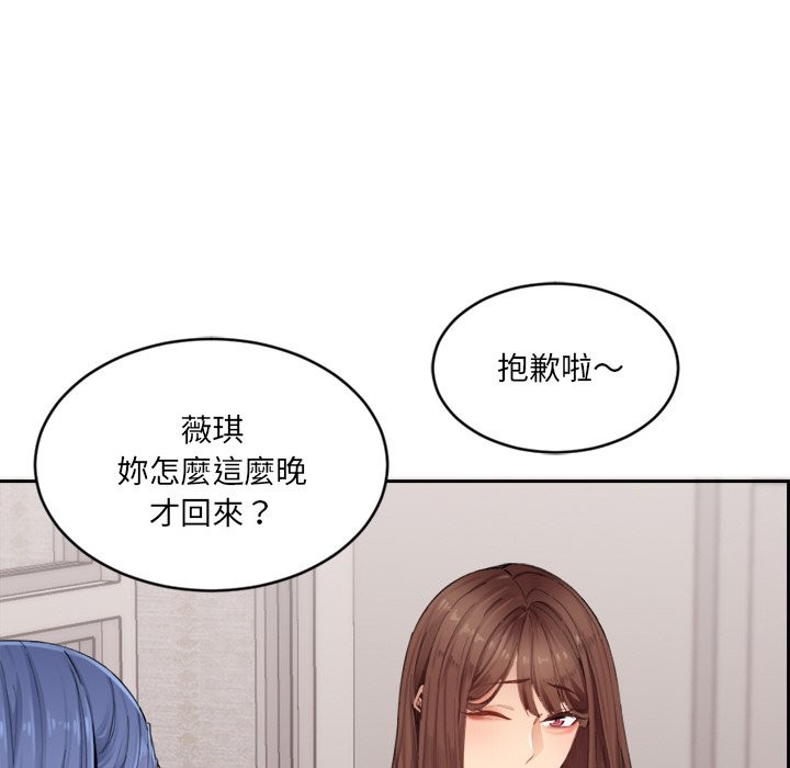 《女子宿捨日記》漫画 第1話