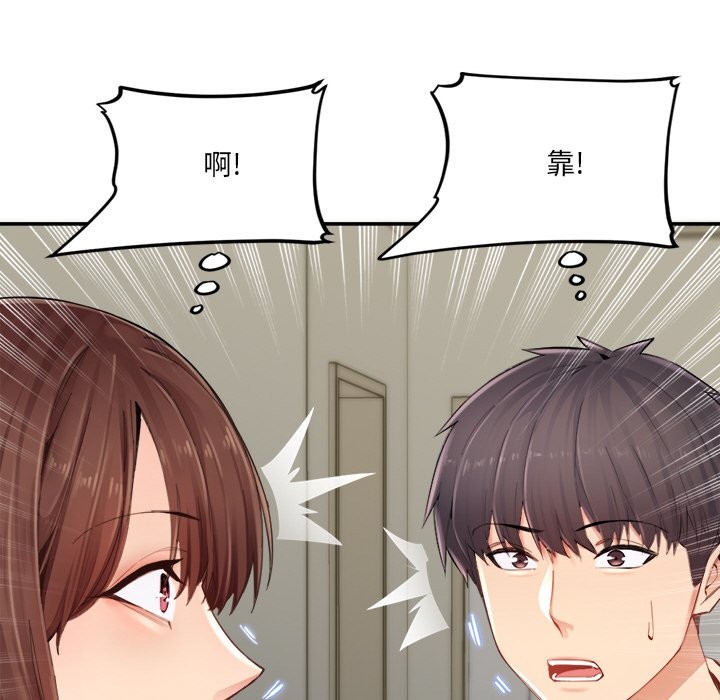 《女子宿捨日記》漫画 第1話