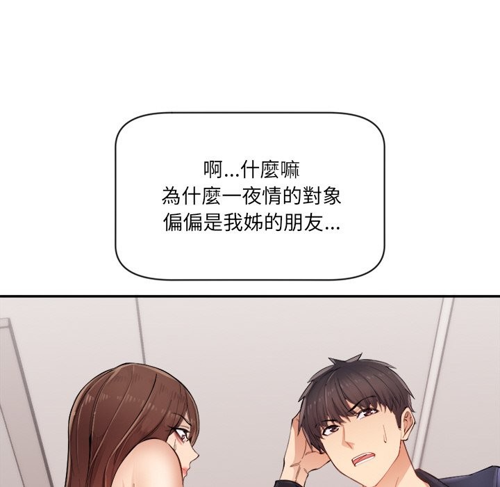 《女子宿捨日記》漫画 第1話