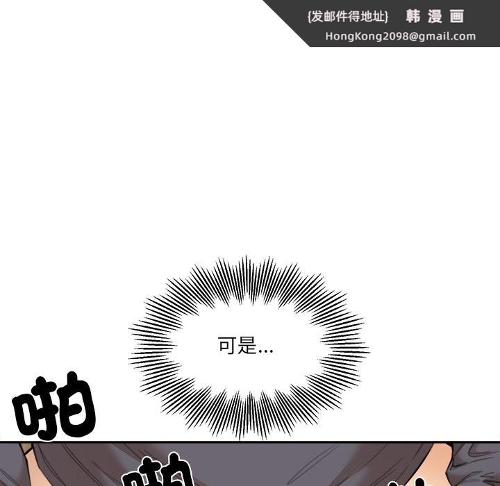 《女子宿捨日記》漫画 第10話
