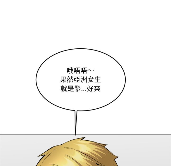 《女子宿捨日記》漫画 第10話