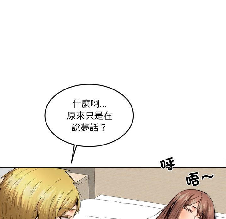 《女子宿捨日記》漫画 第11話