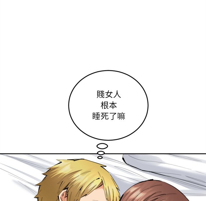《女子宿捨日記》漫画 第11話