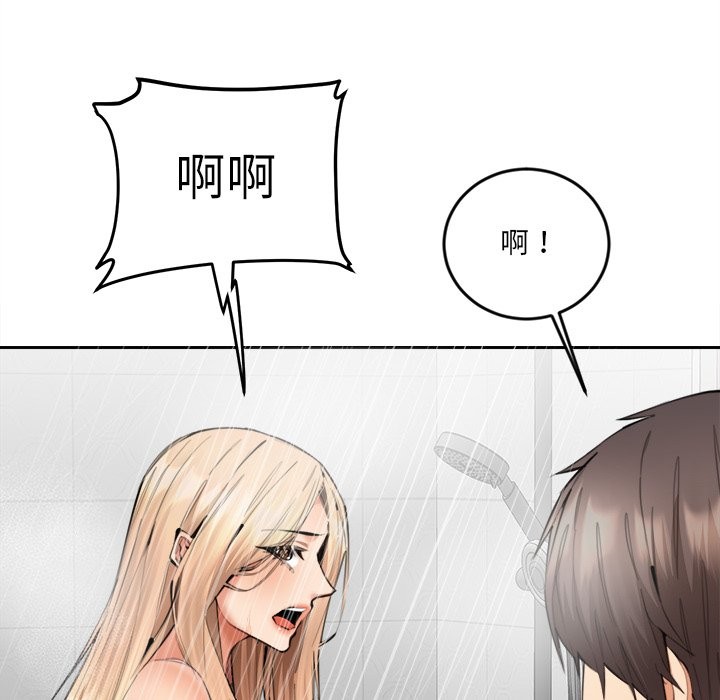 《女子宿捨日記》漫画 第11話