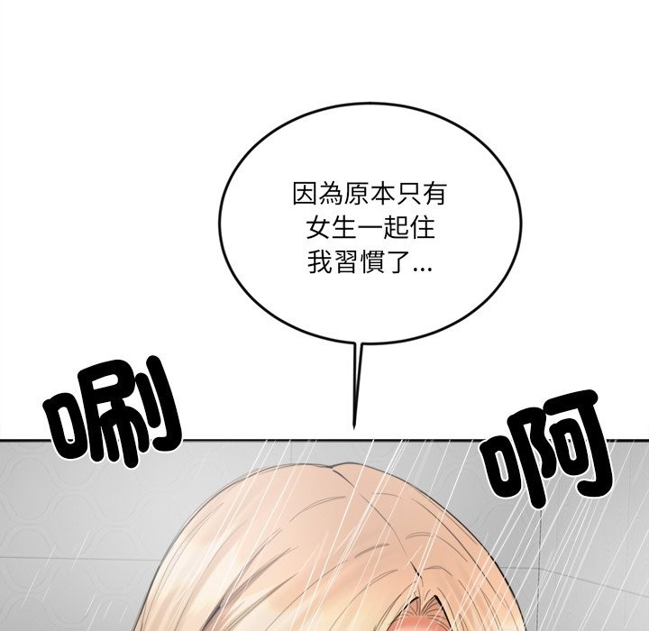 《女子宿捨日記》漫画 第11話