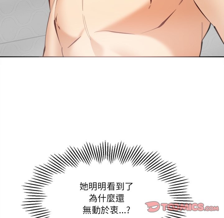 《女子宿捨日記》漫画 第11話