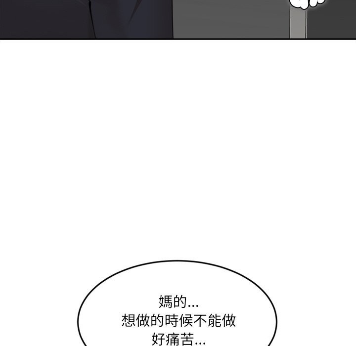《女子宿捨日記》漫画 第12話