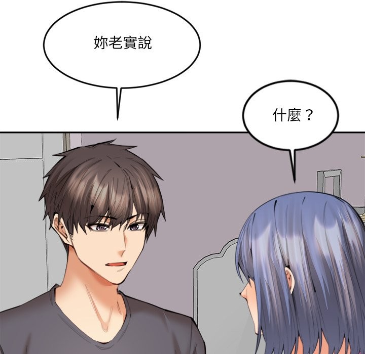 《女子宿捨日記》漫画 第13話
