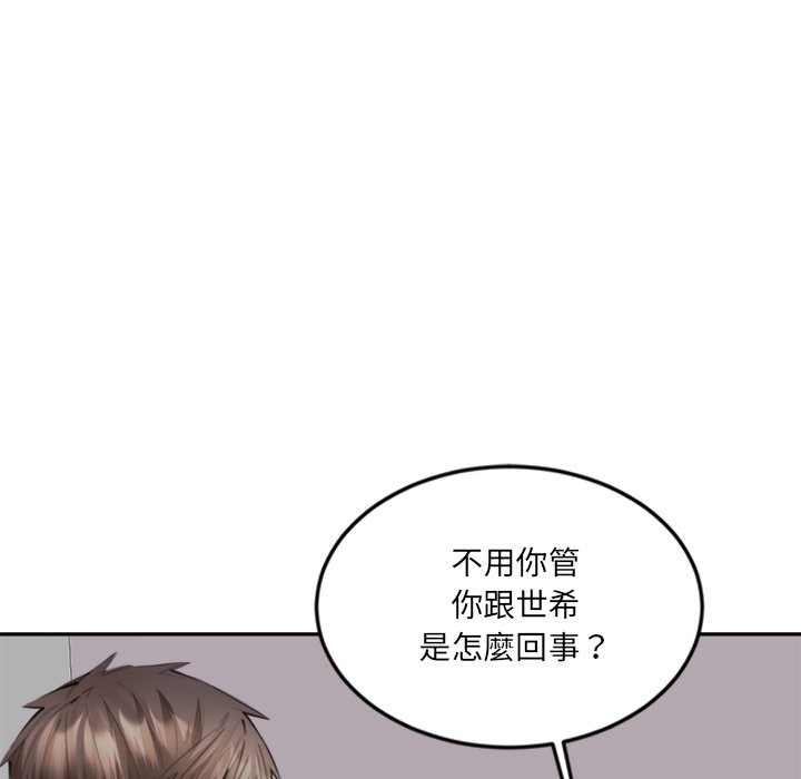 《女子宿捨日記》漫画 第13話