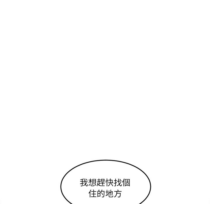 《女子宿捨日記》漫画 第14話