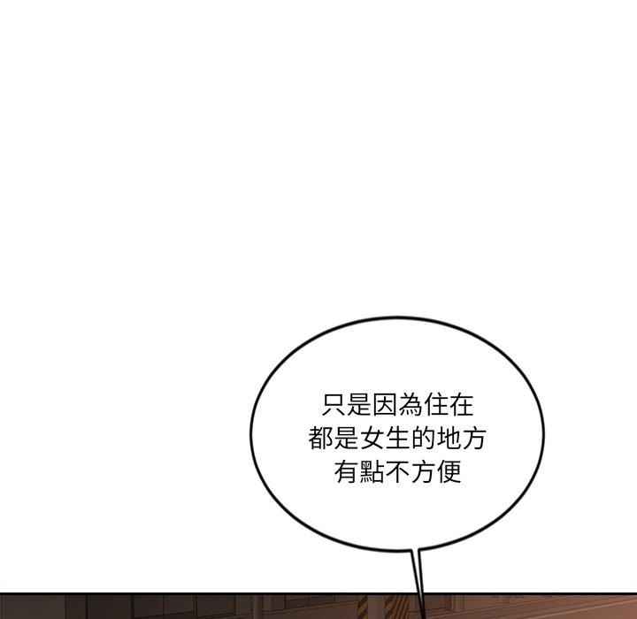 《女子宿捨日記》漫画 第14話