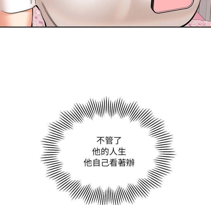 《女子宿捨日記》漫画 第15話