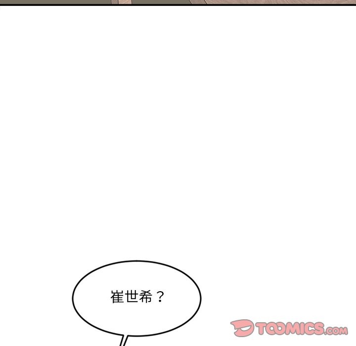 《女子宿捨日記》漫画 第15話