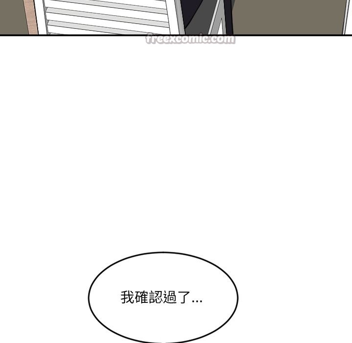 《女子宿捨日記》漫画 第15話