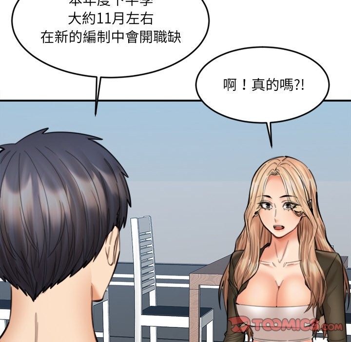 《女子宿捨日記》漫画 第15話