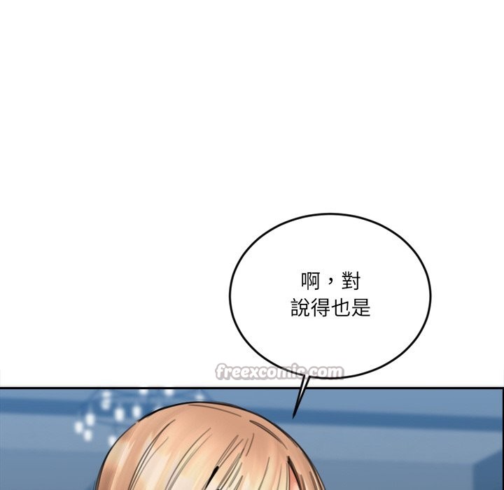 《女子宿捨日記》漫画 第15話