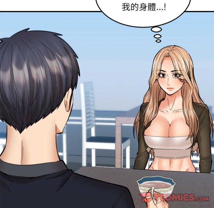 《女子宿捨日記》漫画 第15話