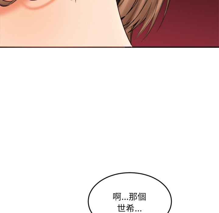 《女子宿捨日記》漫画 第15話