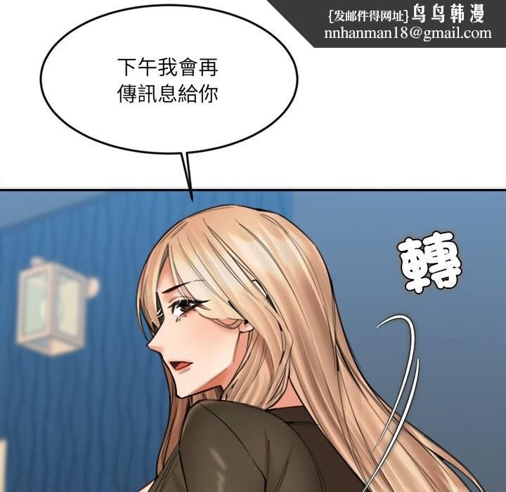 《女子宿捨日記》漫画 第15話