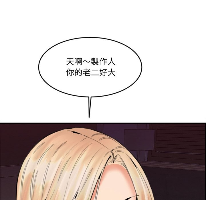 《女子宿捨日記》漫画 第15話