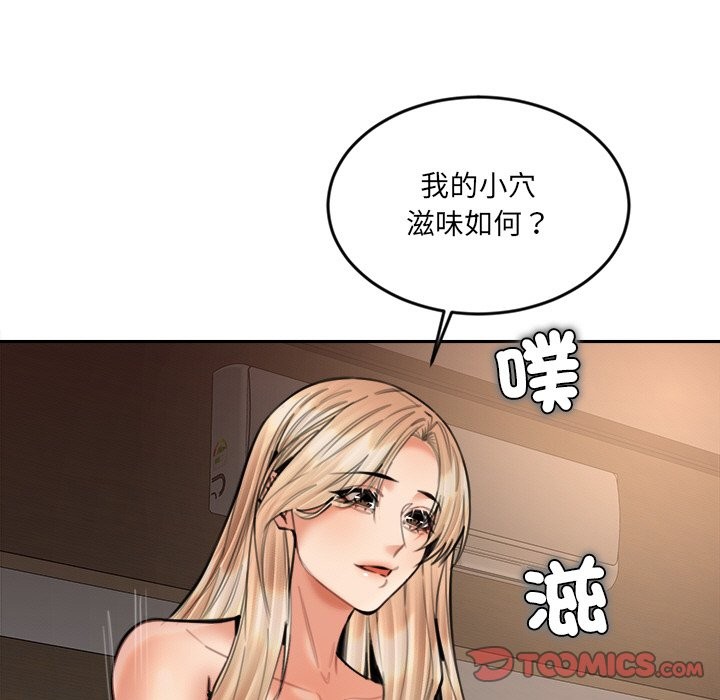 《女子宿捨日記》漫画 第16話