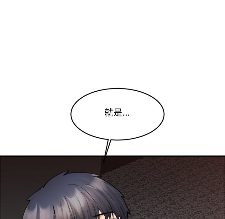 《女子宿捨日記》漫画 第16話