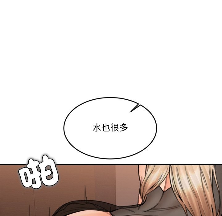 《女子宿捨日記》漫画 第16話