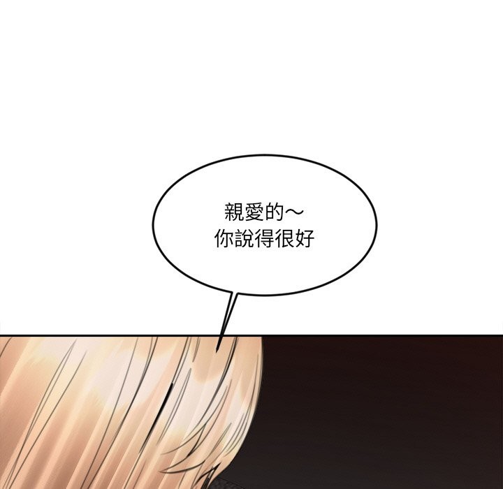 《女子宿捨日記》漫画 第16話