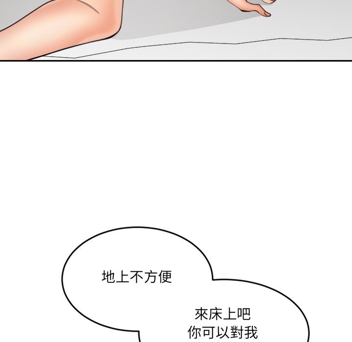 《女子宿捨日記》漫画 第16話