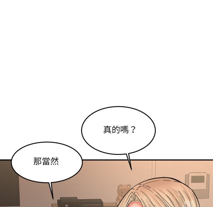 《女子宿捨日記》漫画 第16話