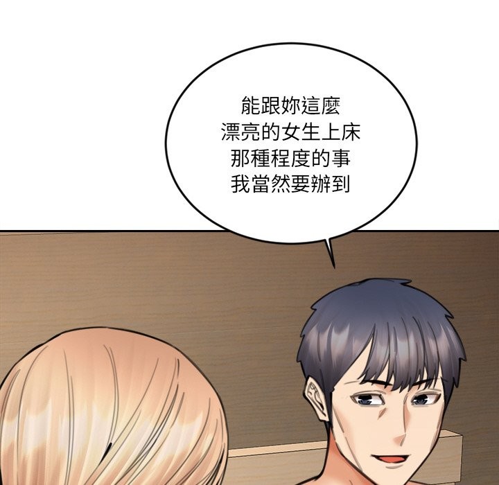 《女子宿捨日記》漫画 第16話