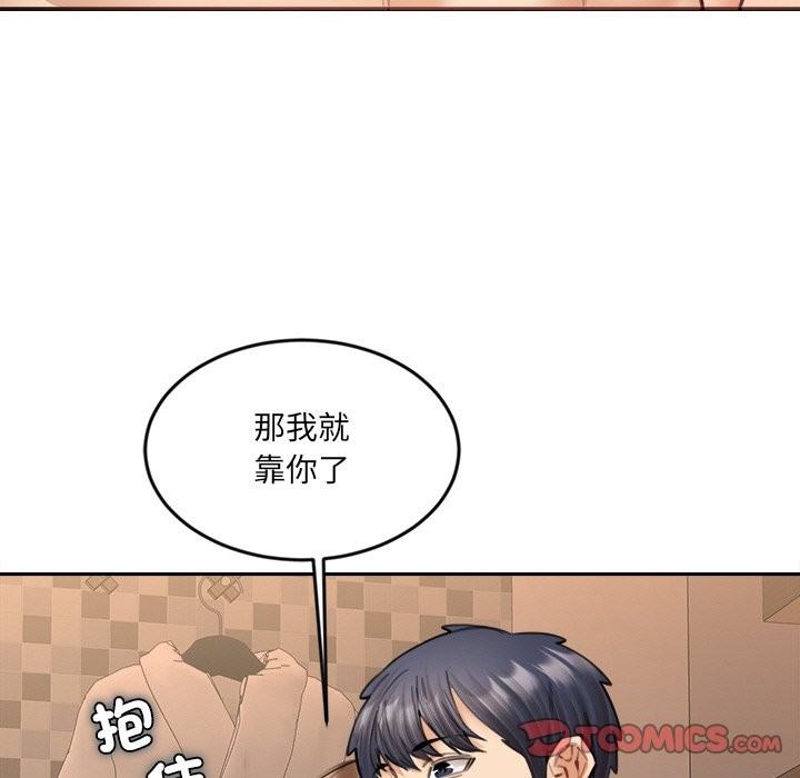 《女子宿捨日記》漫画 第16話