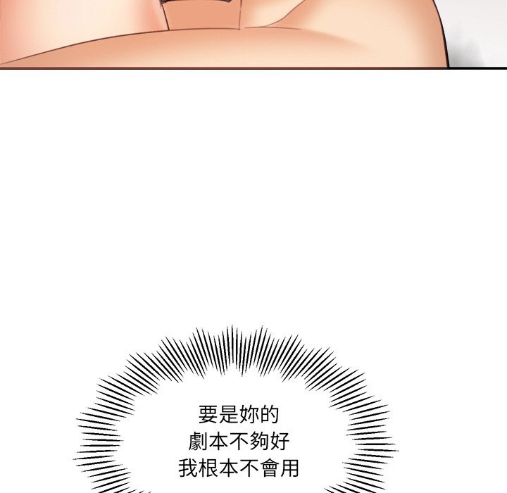 《女子宿捨日記》漫画 第16話