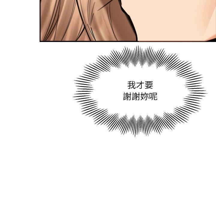 《女子宿捨日記》漫画 第16話