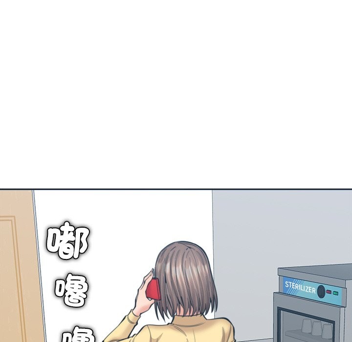 《女子宿捨日記》漫画 第16話