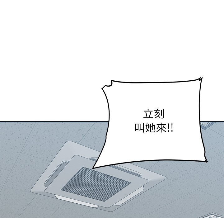 《女子宿捨日記》漫画 第16話