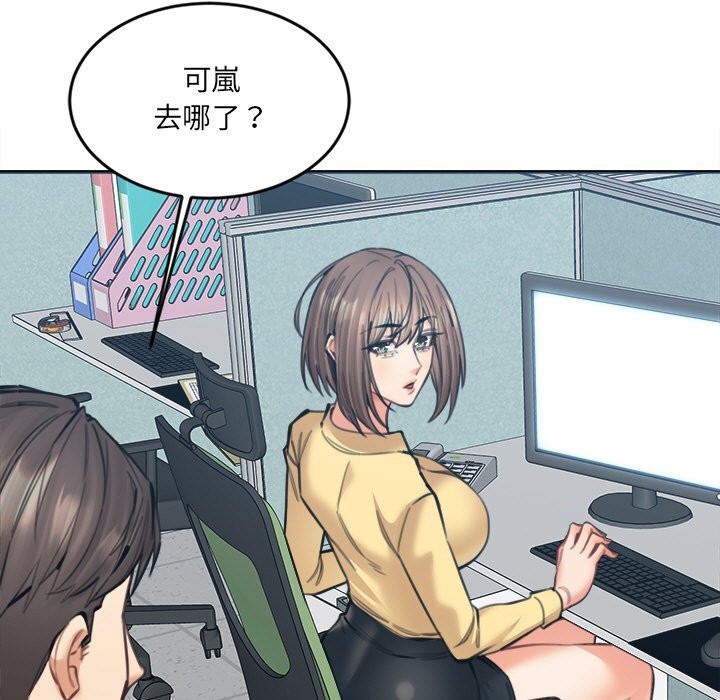 《女子宿捨日記》漫画 第16話